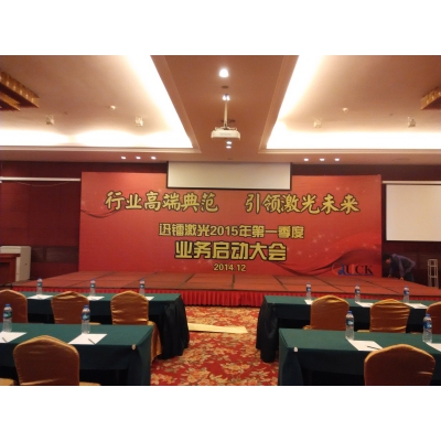 高端培訓會議案例賞析